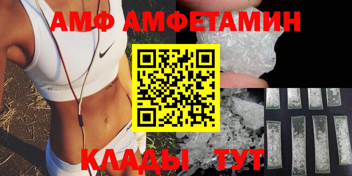 Амфетамин 97% Отрадное