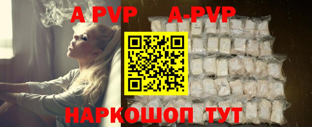 продажа наркотиков  A-PVP крисы CK  Вход с VPN  Отрадное  Alfa_PVP мука  Alpha-PVP 