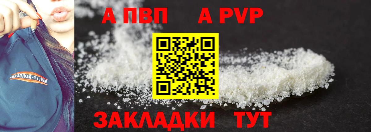 Alfa_PVP мука Отрадное