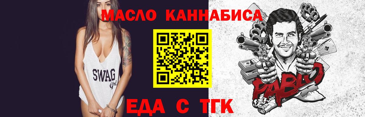 Отрадное  Cannafood конопля  Вход с VPN 