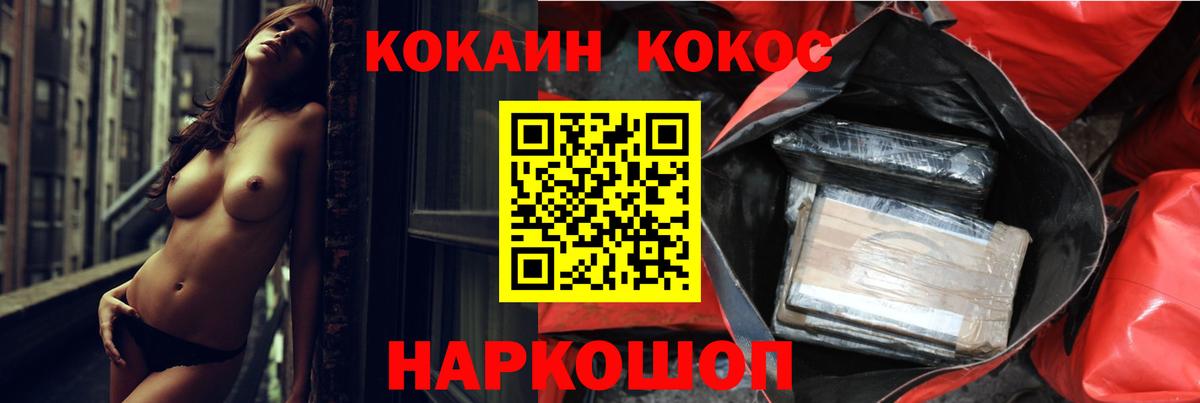 Отрадное  Cocaine 98%  Вход с VPN  COCAIN Эквадор 