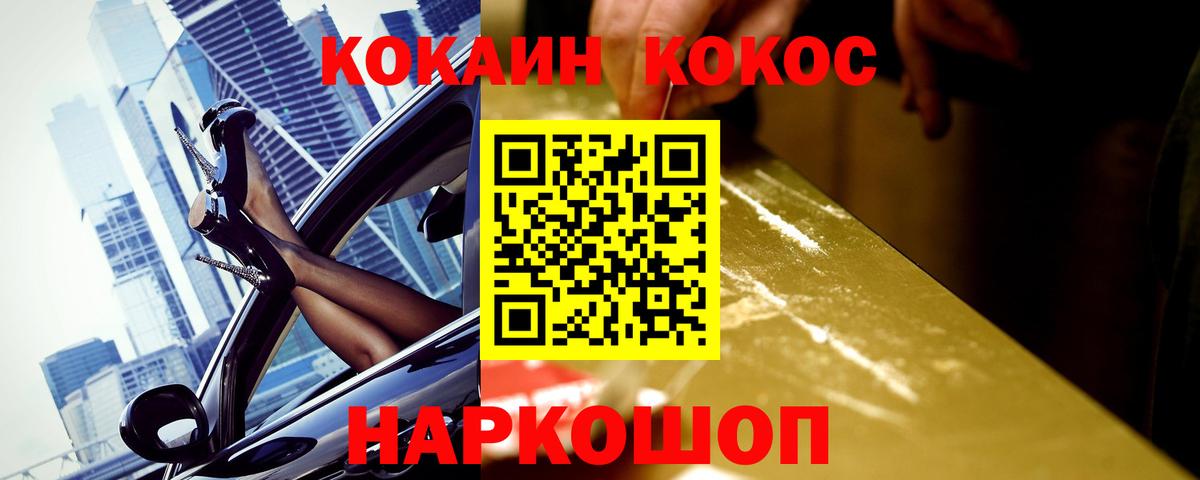COCAIN Columbia Отрадное