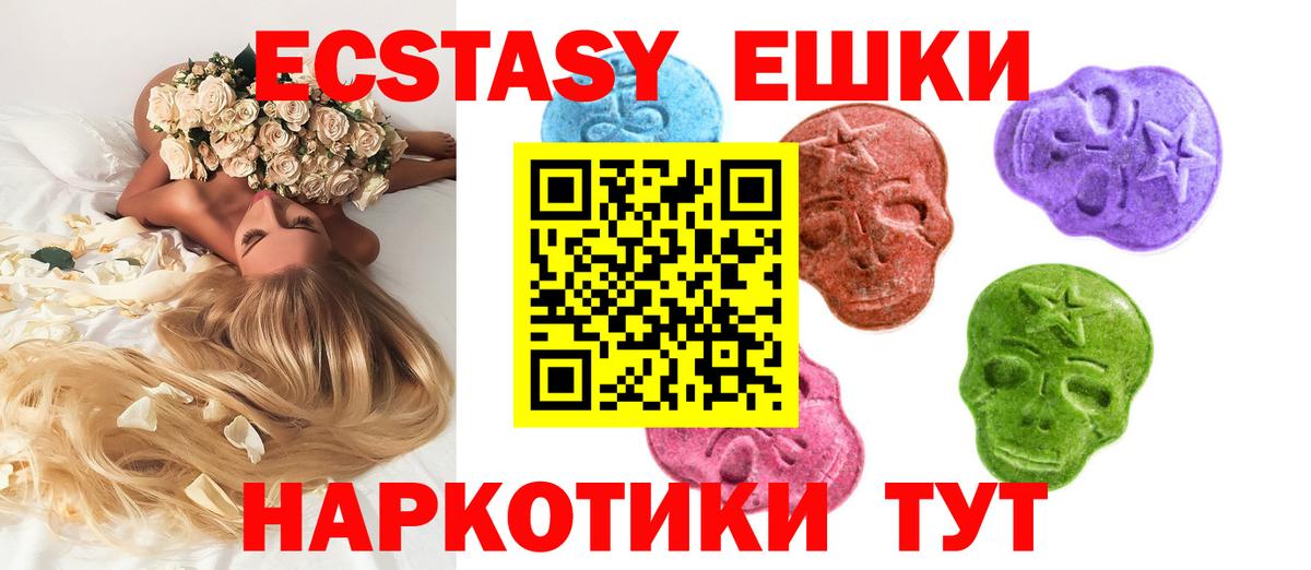 shop официальный сайт  Вход с VPN  Отрадное  Ecstasy  Ecstasy Cube  ЭКСТАЗИ таблы 