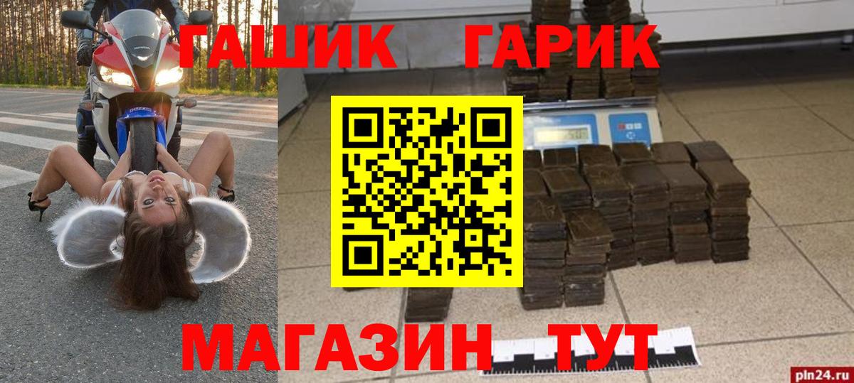 купить наркотик  Гашиш hashish  Отрадное  ГАШ  Вход с VPN  Гашиш 40% ТГК 