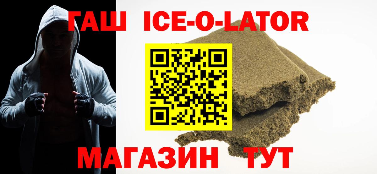 ГАШ hashish Отрадное