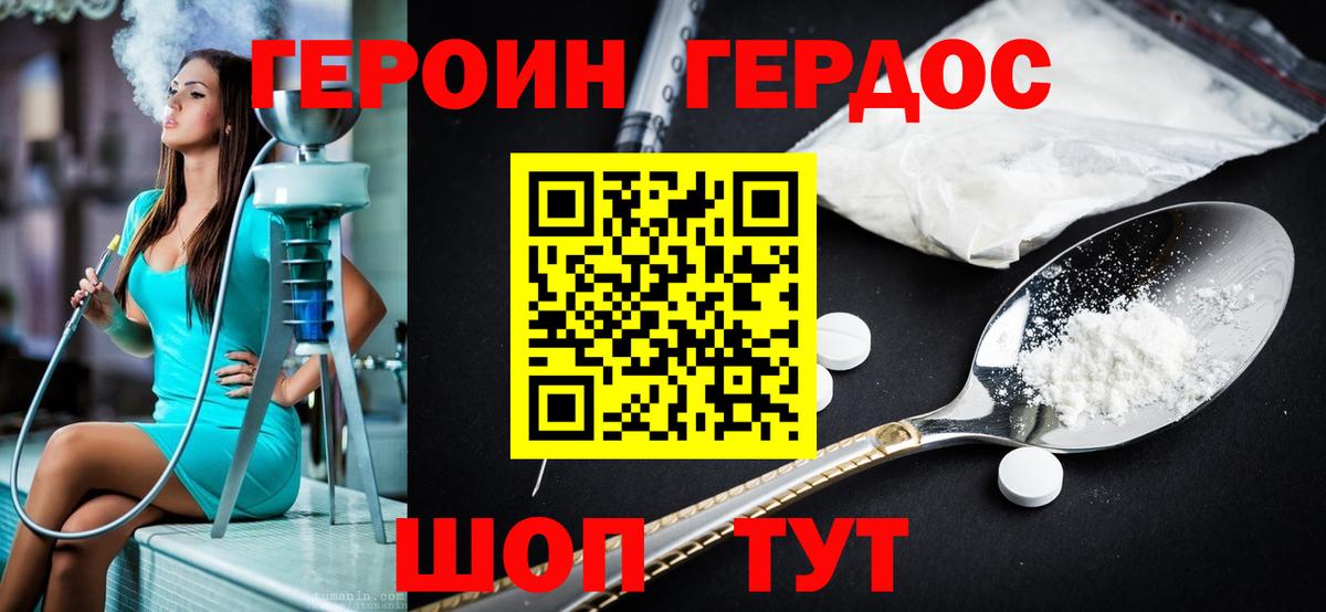 ГЕРОИН Афган Отрадное