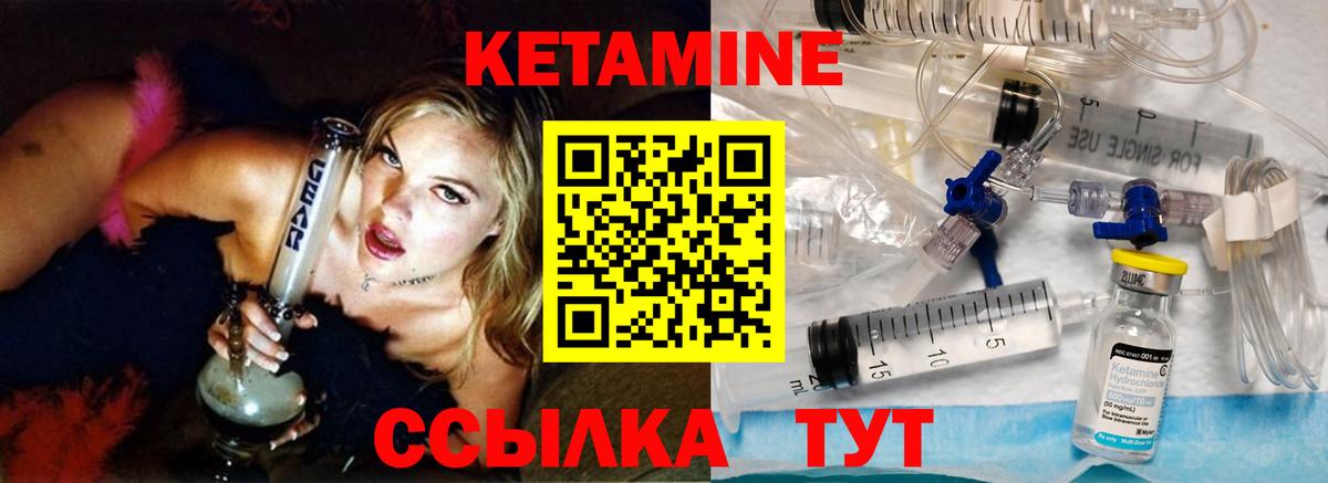 Отрадное  КЕТАМИН ketamine  Вход с VPN 
