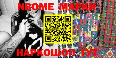 марки nbome Бугуруслан
