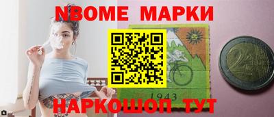 марки nbome Бугуруслан