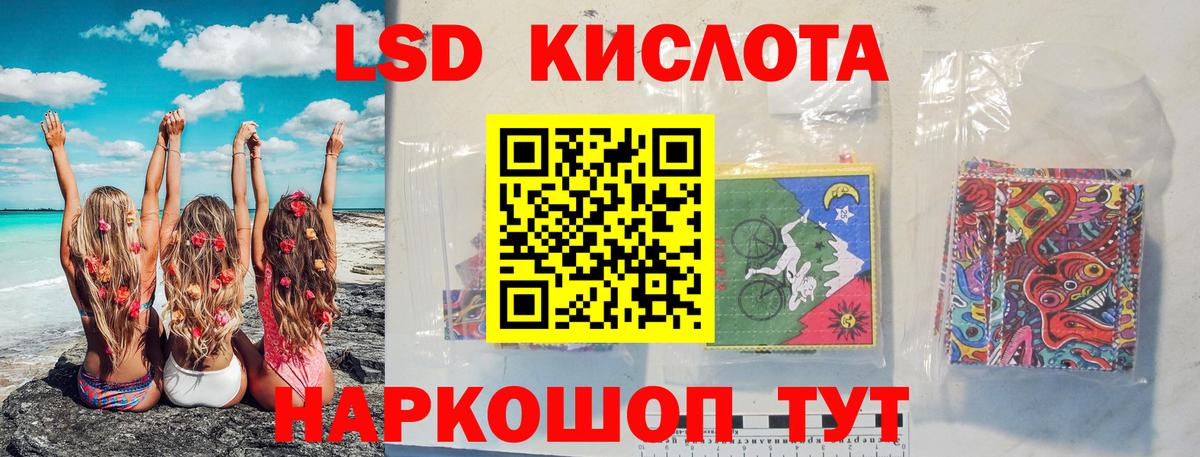 ЛСД экстази кислота Отрадное