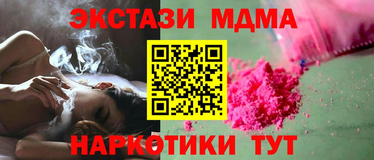 Отрадное  MDMA crystal  Вход с VPN  MDMA молли 