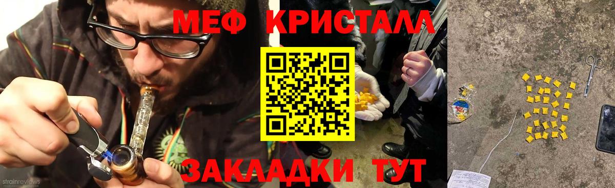 Мефедрон  МЕФ 4 MMC  МЯУ-МЯУ  Отрадное  Вход с VPN 