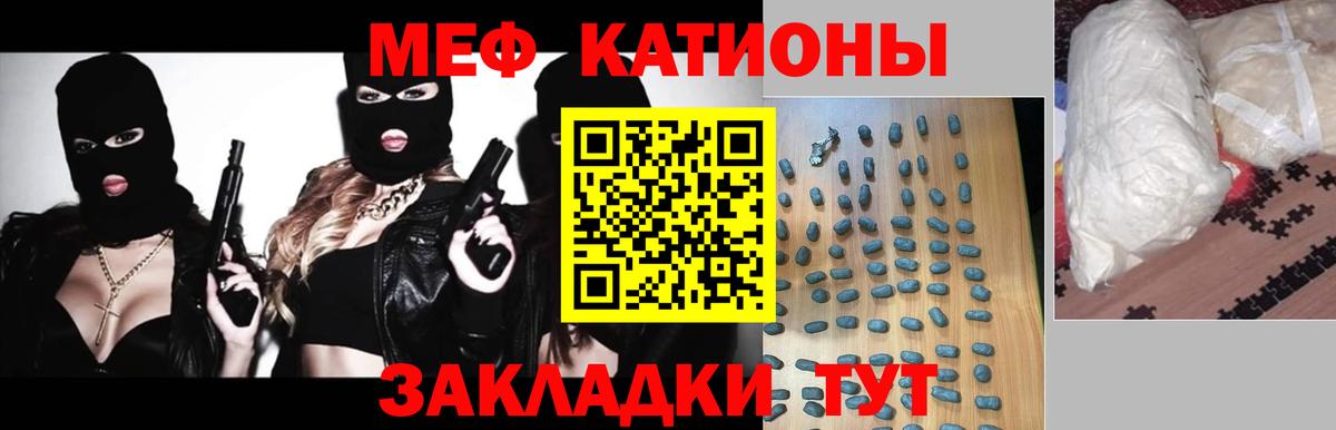 Мефедрон кристаллы Отрадное