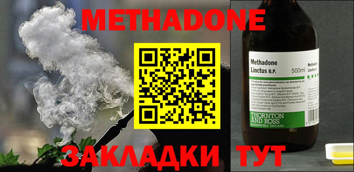 Отрадное  МЕТАДОН белоснежный  Вход с VPN 