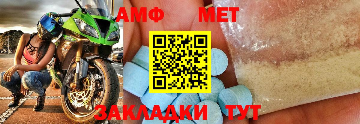 МЕТАМФЕТАМИН Декстрометамфетамин 99.9%  Вход с VPN  МЕТАМФЕТАМИН Декстрометамфетамин 99.9%  Отрадное 