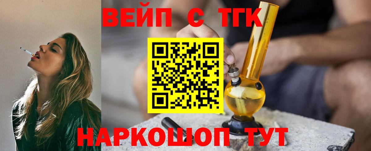 Отрадное  ТГК концентрат  Дистиллят ТГК жижа  Вход с VPN 