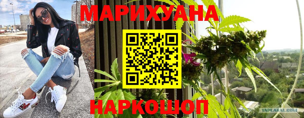 Отрадное  Марихуана Amnesia  Шишки марихуана White Widow  Вход с VPN  Канабис гибрид 